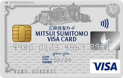 三井住友VISAクラシックカード